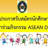 ASEAN Day 2016